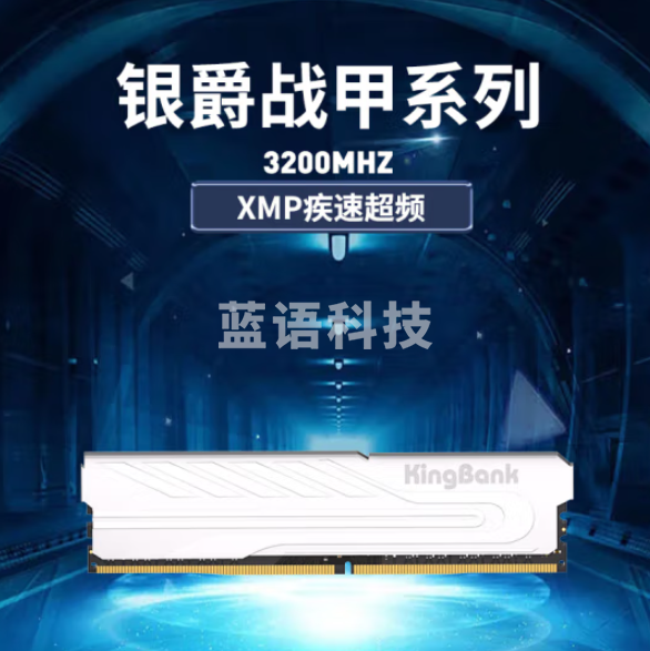 金百达(KINGBANK)16GB DDR4 3200 台式机内存条银爵系列 C16
