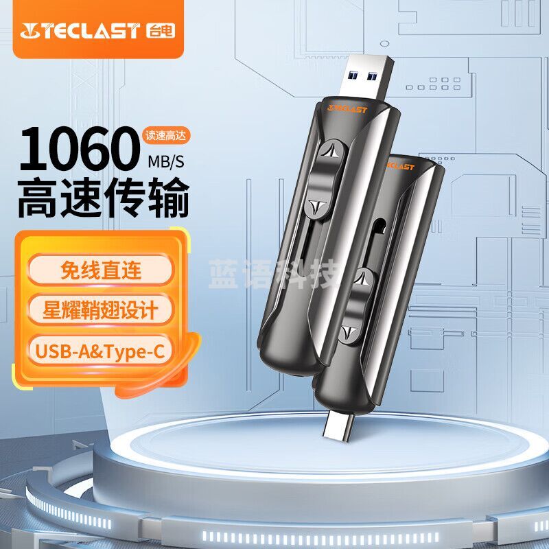 台电（TECLAST）512GB 移动固态 (PSSD)免线 双接口 手机电脑移动硬盘 读数高达1060MB/S 适配苹果15 16 CF512GBNAT-K3