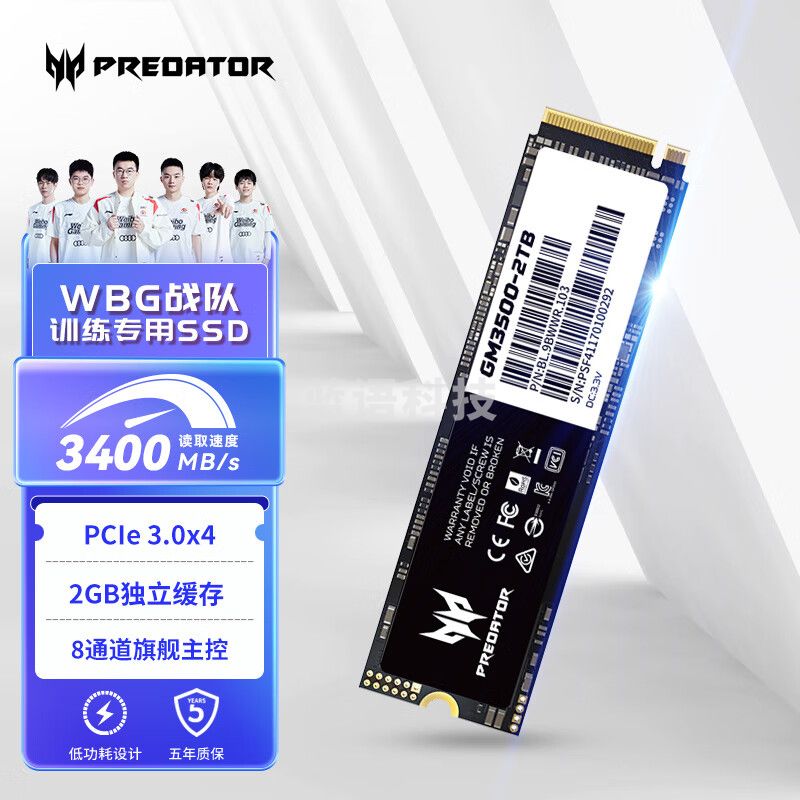 宏碁掠夺者（PREDATOR）2TB SSD固 态硬盘 M.2接口(NVMe协议) GM3500系列｜NVMe PCIe3.0读速3400MB/s AI电脑存储配件