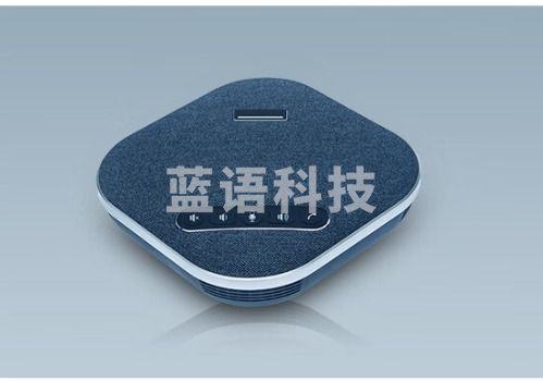 好视通视频会议全向麦克风 HST-M350