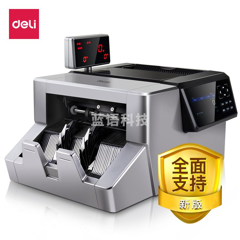 得力(deli)支持新版人民币 A类多功能智能点钞机 10重鉴伪人民币验钞点钞机 2126(银灰)