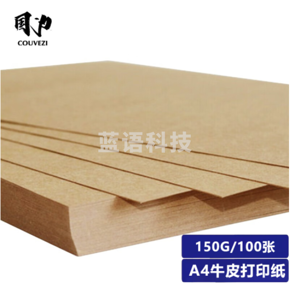国为 A4牛皮纸 封底 牛皮纸封面 150g 100张/包