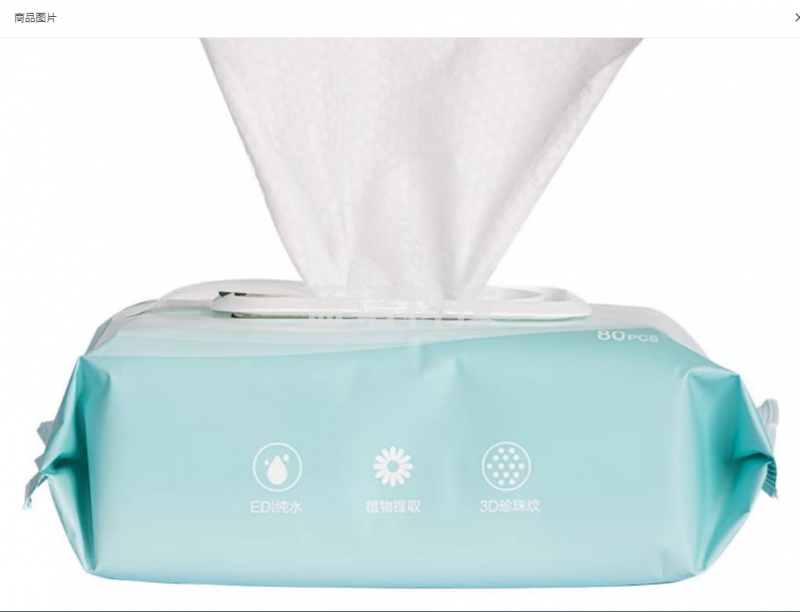 得力LQ108卫生湿巾(白色)(80片/包).