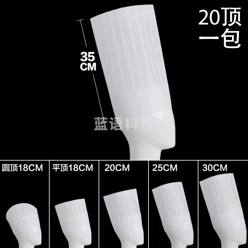 厨师帽(平顶纤维)