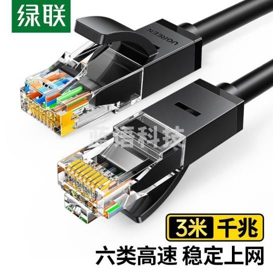 绿联 六类网线 CAT6类千兆八芯双绞跳线8芯 黑色3米、