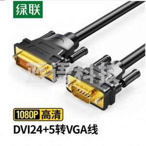 绿联 UGREEN 11677 DVI转VGA转接线 DV102 DVI-I(24+5)转VGA公对公转换头 2米