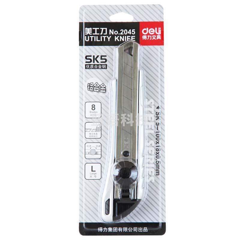 得力2045美工刀(银色)(把)