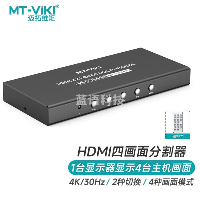 迈拓维矩 MT-viki hdmi分割器画面分屏器4进1出4K高清四画面合成器电脑游戏搬砖监控视频拼接器 MT-SW041C