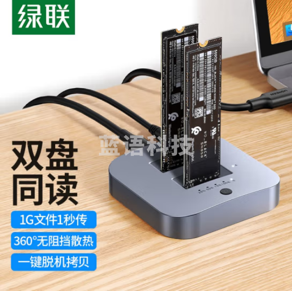 绿联CM392 M.2 NVMe移动硬盘盒双盘位底座Type-C3.1接口固态硬盘外置盒笔记本台式电脑对拷贝阵列