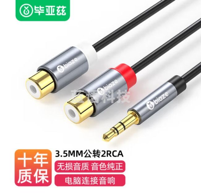 毕亚兹 3.5mm公转2RCA母立体声音频线 5米 3.5对双莲花一分二音频线延长线Y36-5m