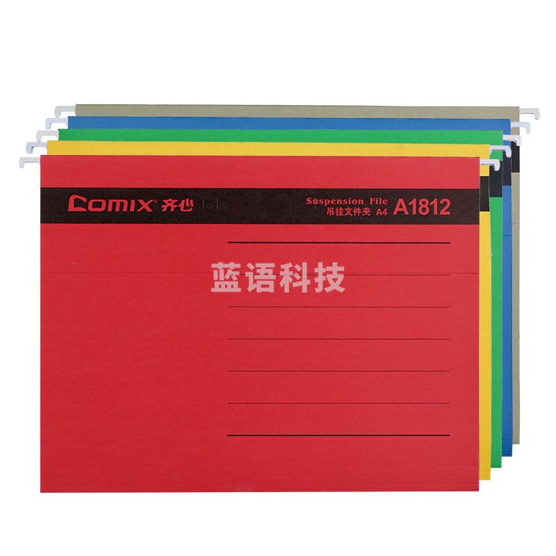齐心 A1812 易查找吊挂夹 A4 纸质(红 黄 蓝 绿 灰 ，颜色备注)