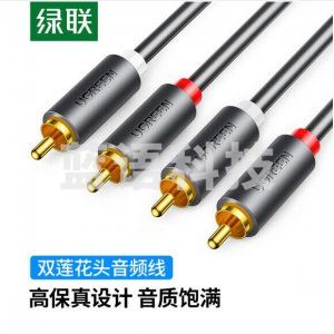 绿联 UGREEN 30747 双莲花头音频线 AV104 2RCA公对公 二对二红白AV音频信号线 1米