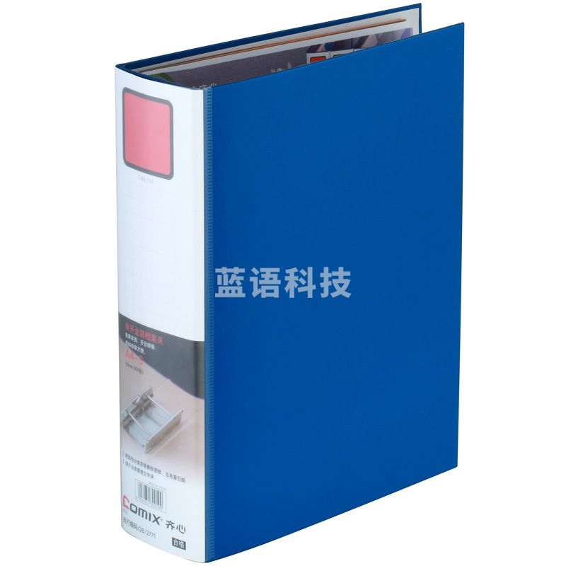 齐心 A19 大容量日式管夹 A4 3寸 金属单开  蓝色