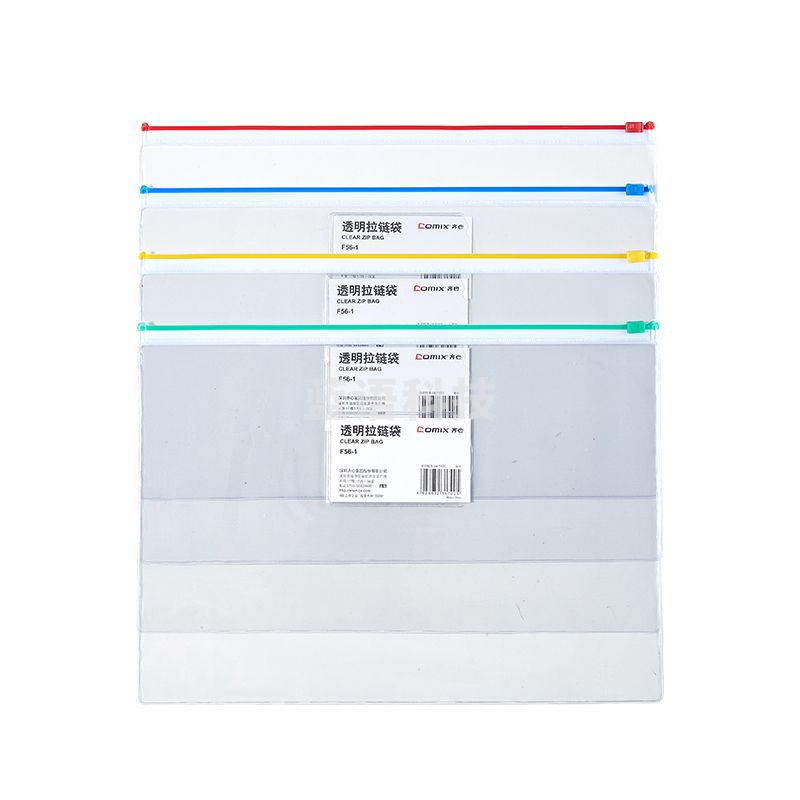 齐心 F56-1 通用密封拉链袋 A4