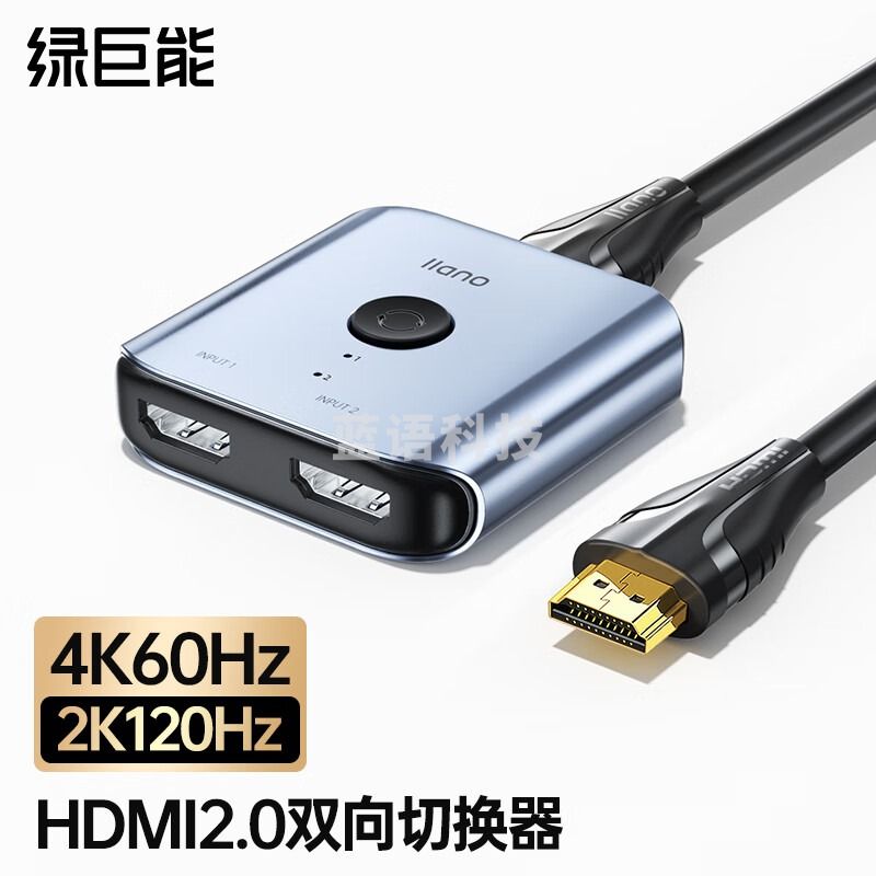 绿巨能（llano）HDMI2.0切换器二进一出 4K60hz双向分配器 LCTS102G