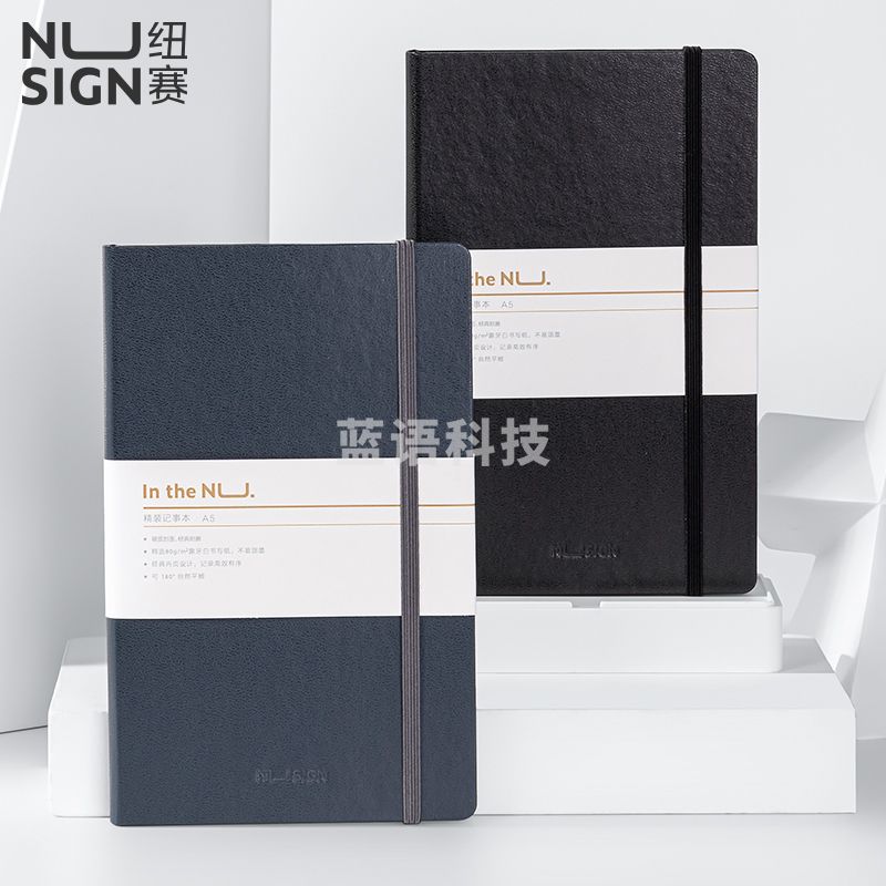 纽赛 (NUSIGN) NS201皮面本A5-96张(混)(本)