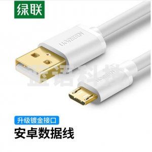 绿联 UGREEN US125 安卓数据线 10851 MicroUSB充电线 单磁环 3m/白色