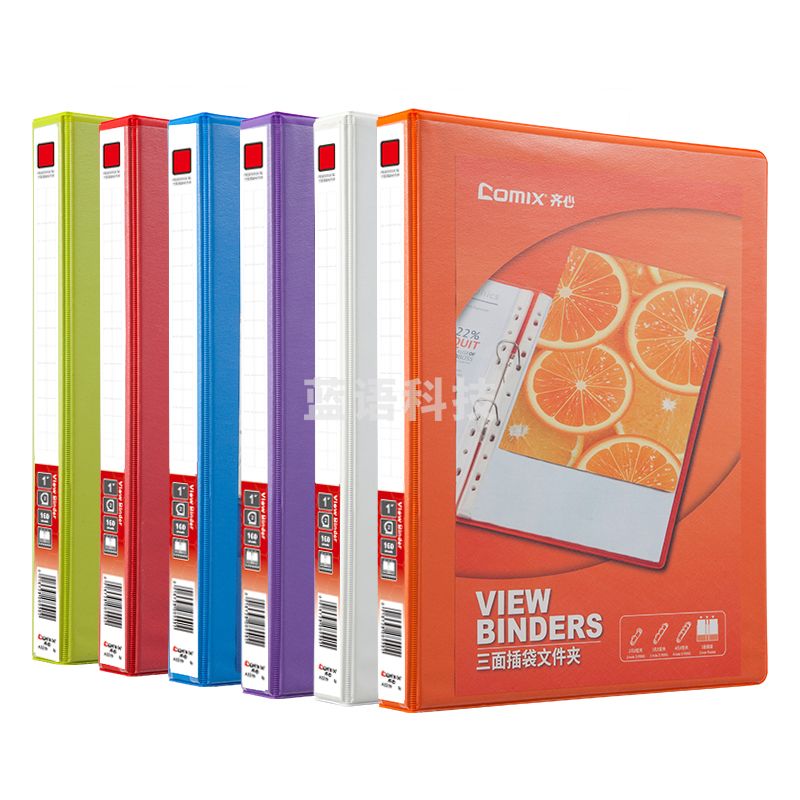 齐心 A0211 易展示美式三面插袋文件夹 A4 1寸4孔D型夹 白色