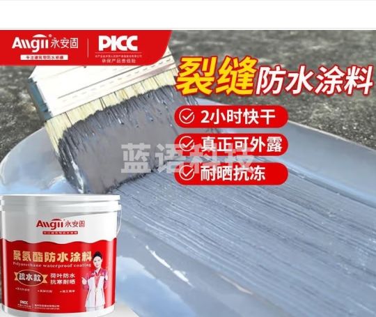 Allgll平房屋顶防水胶补漏王地面裂缝聚氨酯涂料外墙防漏水沥青专用材料
