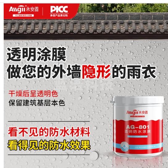 Allgll窗台涂料透明隐形防水胶阳台外墙屋顶裂缝补漏王室外瓷砖漏水专用