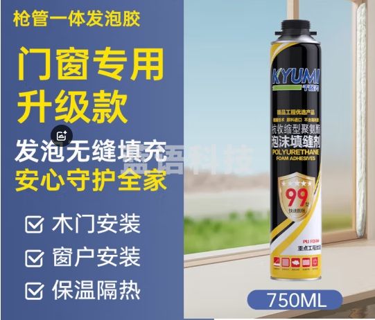 千居美 发泡剂 聚氨酯泡沫填缝剂膨胀胶补硬度高抗收缩 750ml加强型1瓶