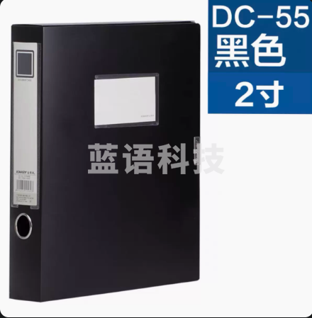 金得利 DC-55 档案资料盒人事文件盒文书盒会计凭证盒 A4 2.5寸 蓝色 黑色