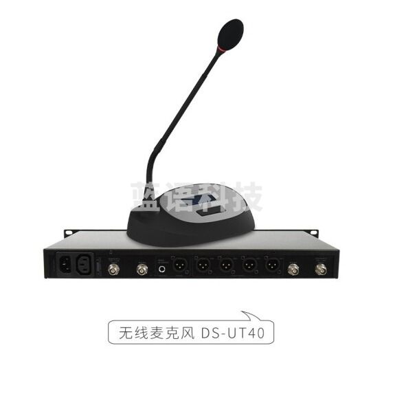 湖山音响 无线会议话筒DS-UT40 一拖四无线会议麦克风