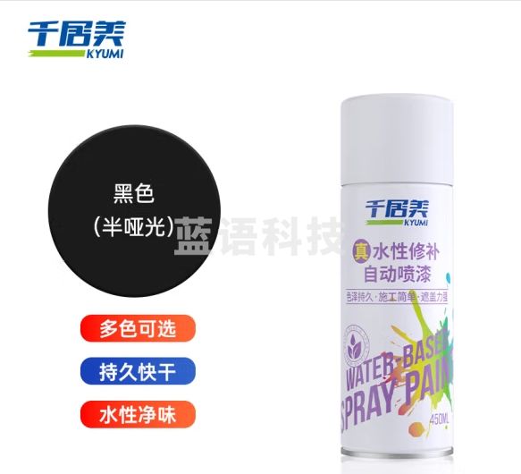 千居美水性自喷漆 金属防锈手摇自动手喷漆环保翻新改色油漆450ml 黑色