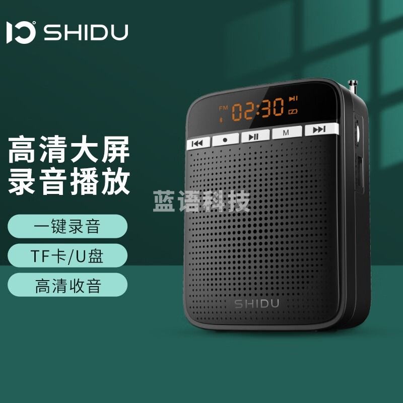 十度(ShiDu) M400 小蜜蜂扩音器教师专用  经典黑