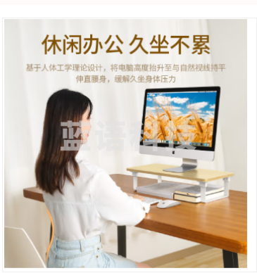 绿联 显示器增高架 70586