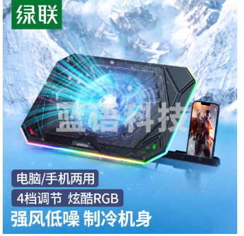 绿联 笔记本散热器电脑支架 游戏本散热底座 强风低噪/4档调节/RGB环绕体验笔记本支架 90266