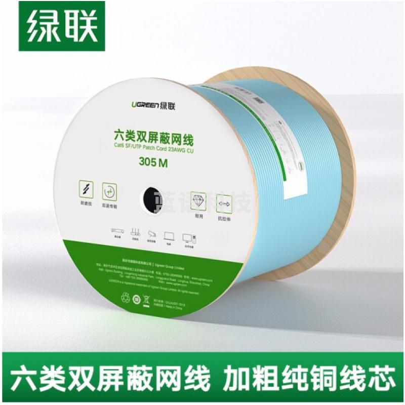 绿联六类千兆网线工程版0.57mm纯铜线芯CAT6类8芯非屏蔽双绞线 六类双屏蔽网线305米(0.58mm线芯)