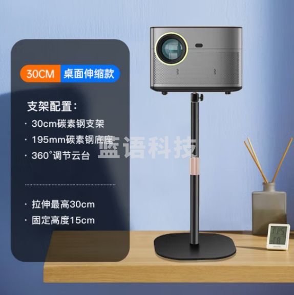 毕亚兹 桌面升降式投影支架 适用极米Z6X坚果当贝X3小米大眼橙 yj08
