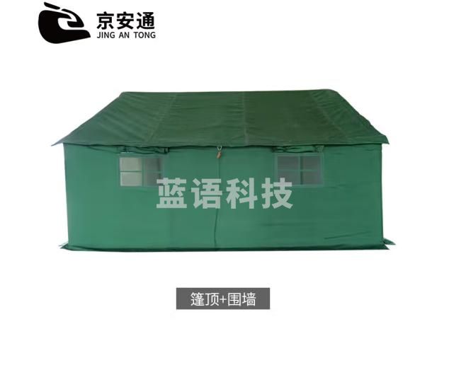 京安通98班用帐篷配件篷顶+围墙（不含帐篷）