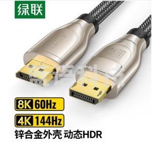 绿联20205 DP线1.4版 DP112 4K144Hz/8K60Hz高清视频线 DisplayPort公对公连接线 1.5米