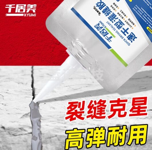 千居美自流平速干灌缝胶水泥基填缝剂防水胶补漏王堵漏地面裂缝修复材料