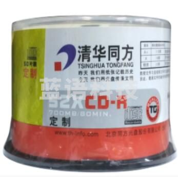 清华同方 CD可打印光盘 50片/筒 定制打印