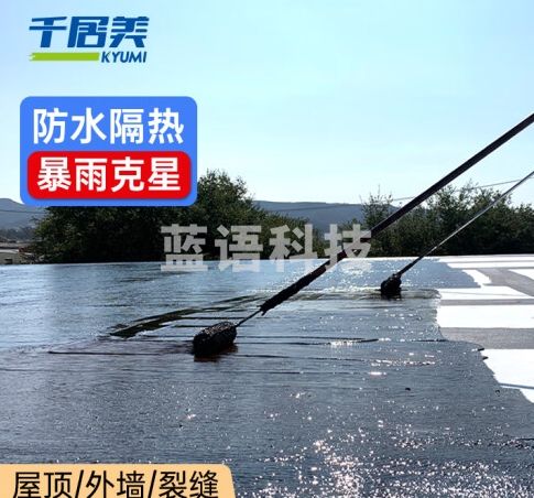 千居美屋顶防水补漏材料防水涂料外墙隔热房顶楼顶聚氨酯沥青堵漏防水胶