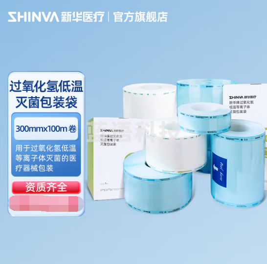 新华医疗（shinva）新华牌过氧化氢低温等离子体灭菌器包装袋器械消毒袋特卫强包装袋 300mm×100m-T/卷