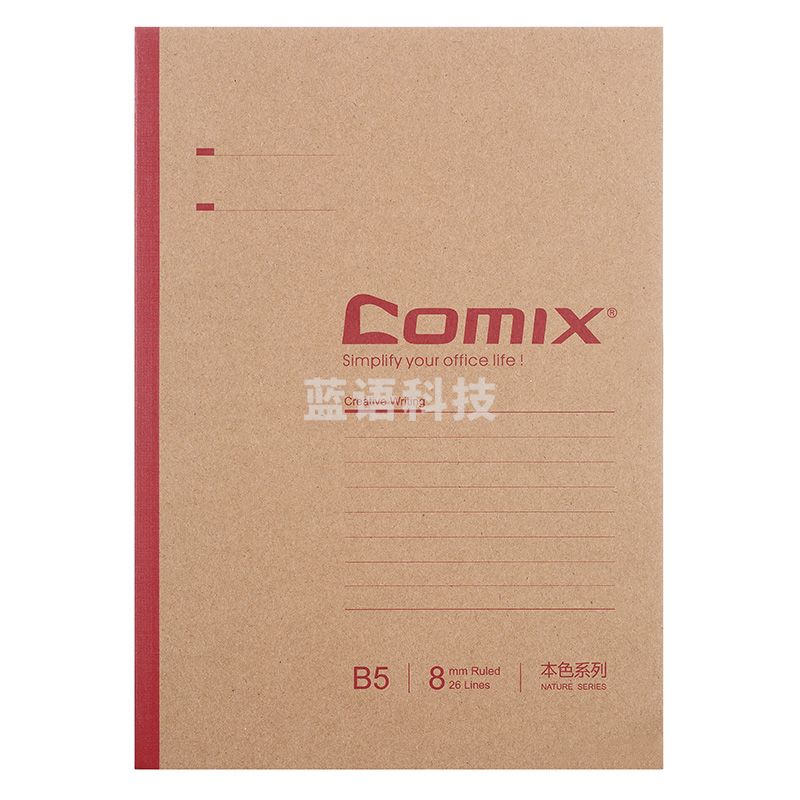 齐心 C4408 本色系列无线装订本 B5 40张