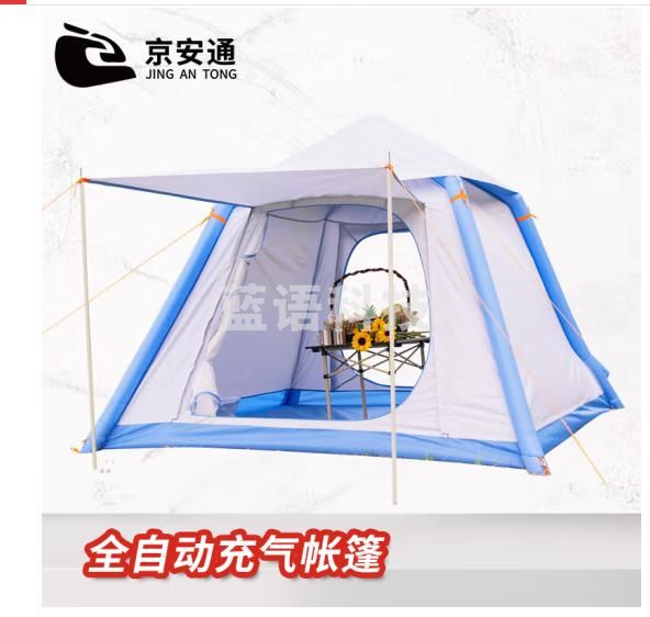 京安通 全自动充气帐篷 野营单层充气防蚊虫露营门厅帐篷