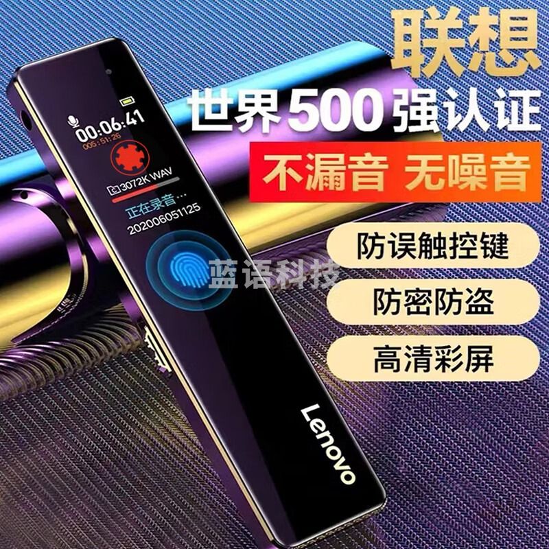 联想(Lenovo)录音笔D66 32G专业高清降噪远距声控录音器超长待机学生学习商务采访会议培训