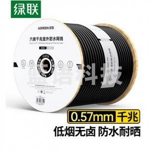 绿联 UGREEN NW202 六类网线 0.57mm纯铜 80644 室外(内)双护套 CAT6非屏蔽千兆防水防晒耐寒网线 305米