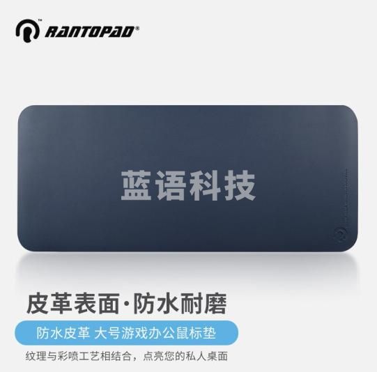 镭拓(Rantopad)S5 鼠标垫超大皮质皮革防水桌垫笔记本电脑办公垫 PU防滑键盘垫 藏蓝
