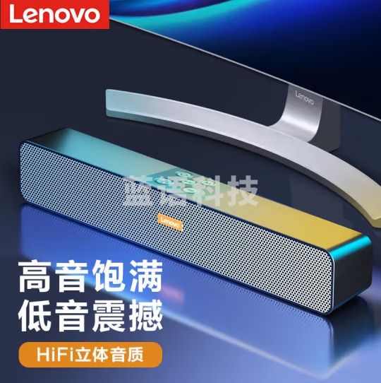 联想(Lenovo)便携条形低音炮音箱 BMS10