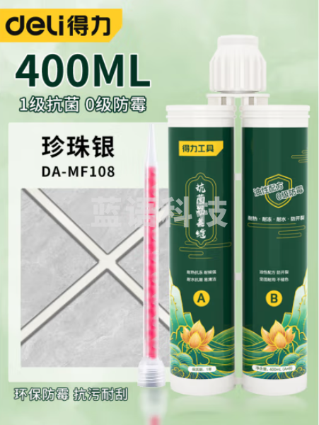 得力 DA-MF108抗菌美缝剂400ml 珍珠银
