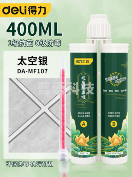 得力 DA-MF107抗菌美缝剂400ml 太空银