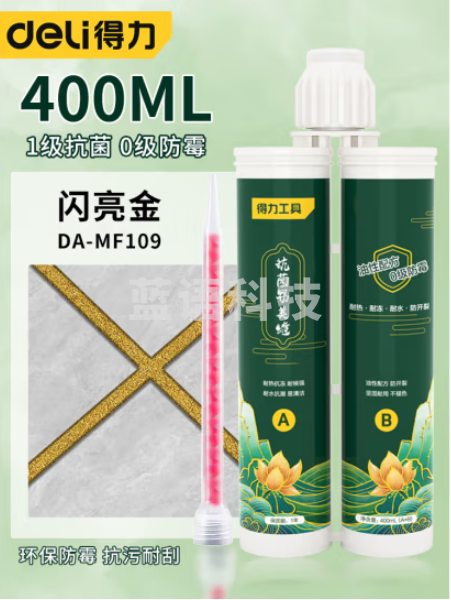 得力 DA-MF109抗菌美缝剂400ml 闪亮金