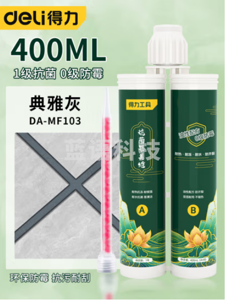 得力 DA-MF103抗菌美缝剂400ml 典雅灰