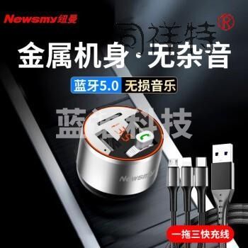 纽曼（Newmine）C68充电版 车载蓝牙播放器 金属机身 快充免提通话蓝牙接收